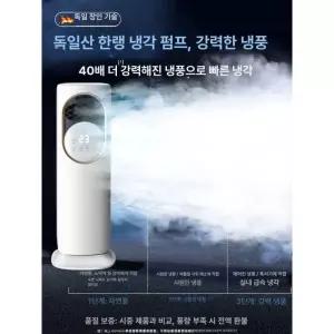 초강력 독일형 이동식 에어쿨러 냉방기 냉풍기 미니냉풍기 얼음냉풍기 소형에어컨 독일산 에너지