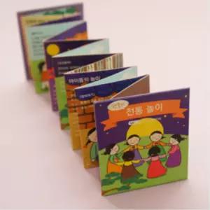 5set 명절 전통놀이책만들기 초등 7세 북아트 미니북 학교 학습