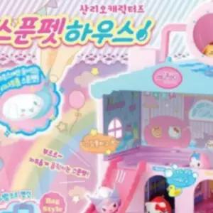 어린이 역할놀이 스푼펫 하우스 세트 캐릭터 인형집