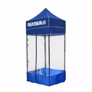 1인간이천막 야외 비닐 옥상 격리 방수 대기 천막