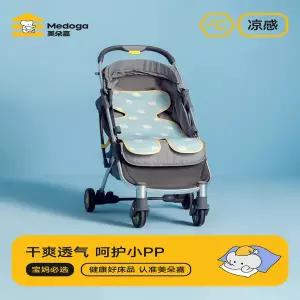 유모차 시트 매트 패드 커버 메이둬자 쿨링 매트/쿠션 아이스 실크 소재의 유아용 안전 매트하이체어용