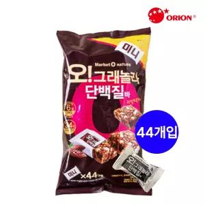마켓오 오그래놀라 미니 단밸질바 44개 540g/개별포장/대용량간식/초코바/단백질/철분함유/견과류바/러닝간식/탕비실