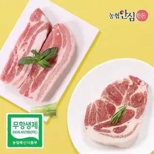 [농협안심한돈]냉장]무항생제 국내산 삼겹살+목살 구이용 1kg