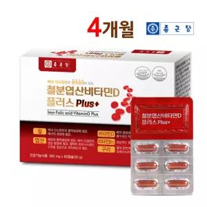 철분 엽산 영양제 보충제 비타민D 비타민b12 구리 남자 남성 건강기능식품 4개월분