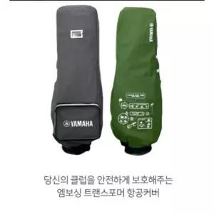 오리엔트 정품 야마하 트랜스포머 방수 항공커버 - 그레이