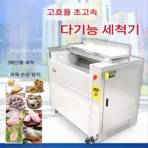 감자 탈피기 세척기 야채 조개 해산물 당근 필링기