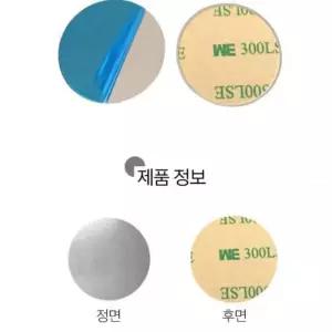 핸드폰 플레이트 자석 메탈 철판 원형 거치대 휴대폰 부착 마그네틱