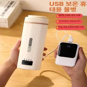 usb텀블러 차량용 라면 휴대용 커피 보온 끓이기 모델 포트 온도 크림화이트
