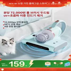 에비노 uv살균침구청소기 쇼파 이불청소기 집먼지