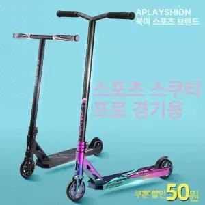 스턴트 스쿠터 360 성인 기술용 킥보드 용 두발 회전 핸들 프리스타일 출퇴근 묘기