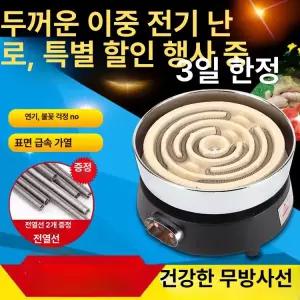 미니 전기 코일 가열기 핫플레이트 실험용 휴대용 1구 하이라이트 자취용 미니 화로