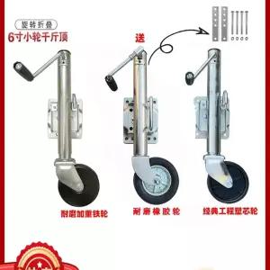 트레일러 보조 바퀴 수레 카라반 운반견인 재키 운반 트레일러잭 잭