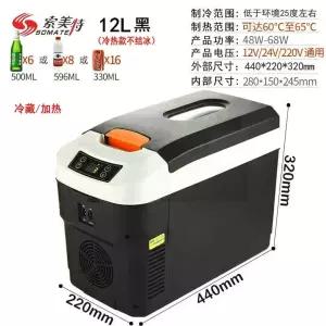 차량용 냉장고 캠핑 미니 아이스박스 겸용 캠핑카 이동식 2v