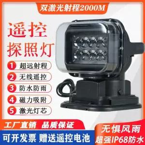 차량용 서치라이트 원격제어 조명 선박 루프 LED 보트