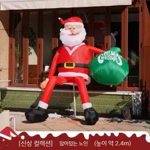 크리스마스 에어장식 산타클로스 에어풍선 산타할아버지 공기조형물 앉아있는 싼타 카페 성탄절