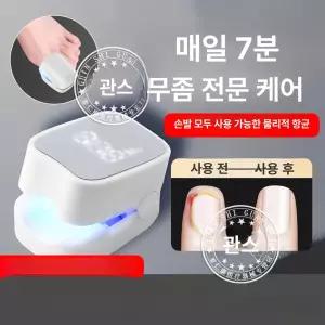 발톱무좀레이저기 손톱 자가치료 가정용발톱무좀
