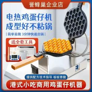 업소용 홍콩와플 기계 카페 계란 전기식 와플기계 디저트 타이머