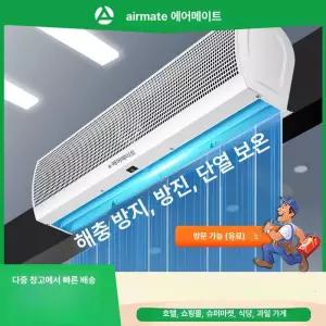 에어커튼 커텐 황사차단 공기 날벌레