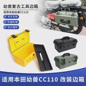 슈퍼커브 사이드박스 바이크 가방 탑박스 할리 트렁크 리어