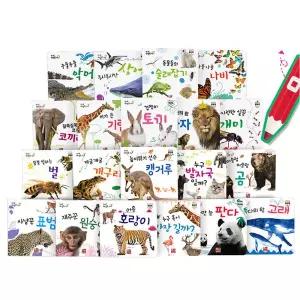 캥거루자연주머니 자연관찰 보드북 전20권 세이펜호환별매 477729