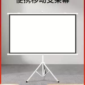 스탠드형 빔스크린 휴대간편 스크린 캠핑 인치 야외