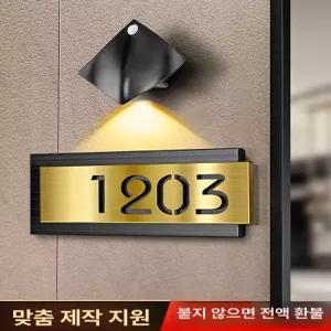 세대호수 룸넘버 아파트 호수 번호판 세대번호 방번호 실버