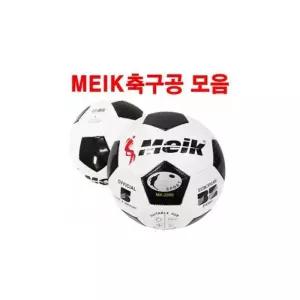 축구공 5호견고한볼 족구공 4호볼 메이크