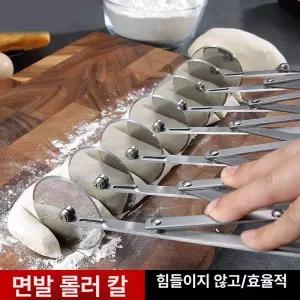 반죽칼 제빵 제과 롤링커터 1개 크로와상 간격