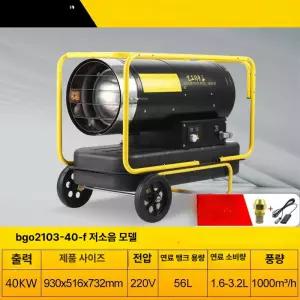 산업용 무선 히팅건 등유 온풍기 순동모터 팬히터 힛툴