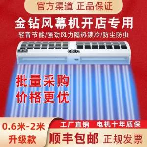 상업용 저소음 에어커튼 냉기차단 매장용 출입구용