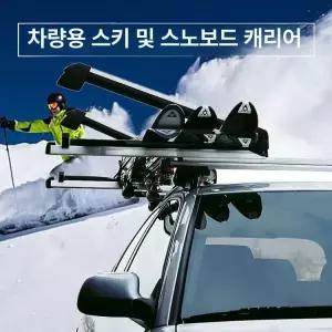 자동차지붕 스노우보드 스키 프레임 익스텐더 가로바 합금