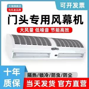 공기 에어 커튼 출입구 센서 날벌레차단 매장 0.9m 버튼형