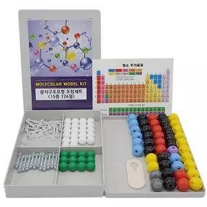 고등화학 수업도구 조립식 분자구조모형 15종 키트 과학교구 두뇌개발 청소년센타