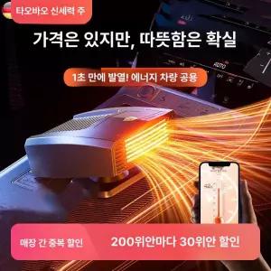 시가잭 차량용 히터 무시동 화물차 난방기 난방 열풍기