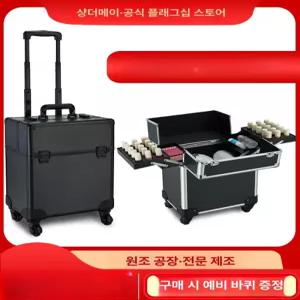 메이크업 캐리어 미용가방 박스 정리함 전문가용 네일가방