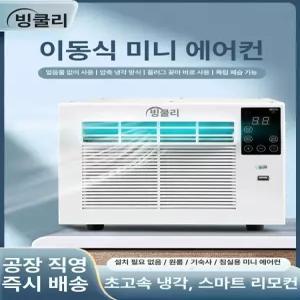 창문형 냉난방기 차박 냉방 가정용 냉방기 저소음 사무실