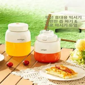 휴대용 착즙기 소형 과즙기 충전식 원액기 다기능 주스기