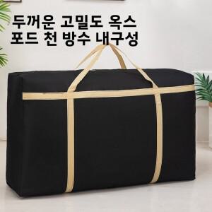 호환 특대형 수납 가방 이사 두꺼운 옥스포드 천 방수 의류 포장 가정용 옷이불 보관