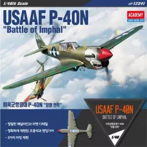 남자초등학생 미국 전투기 모형 피규어 심리안정 스트레스감소 군인체험 아빠표놀이