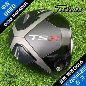 타이틀리스트 TS3 10.5도 깨끗한 중고 드라이버 헤드 K2512015110
