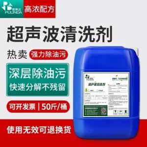 산업용 초음파 세척액 대용량 탈지제 기계 세척제 금속