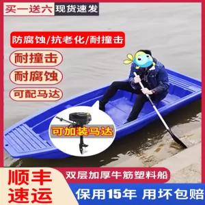 PE 두꺼운 보트 보트 플라스틱 소형 보트 낚시 수상양식 어선 충격방지