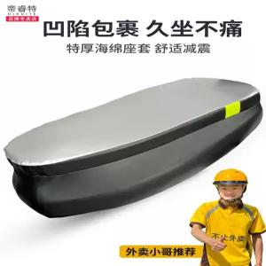 전동스쿠터 방수시트커버 오토바이 자외선차단 쿠션 스폰지 보온 방열