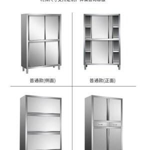 스텐레스 찬 캐비닛 업소용 4도어 스탠드 304 미닫이 찬장 호텔 주방 수납장 맞춤 제작