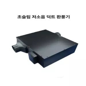 초슬림 환기 팬 환풍기 덕트 저소음 배기통 배기팬 식당 팬 선풍기 대형 리모컨 배풍기