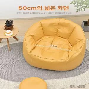 네스트 빈팩 빙백 조야원단 편안한 집순이 원룸 소형 쇼파 카페 싱글 커버 빈백 의자 쿠션