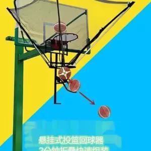 농구 슛 연습망 자유투 네트 리턴 연습 농구슛 리턴기