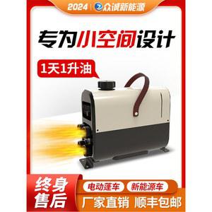 무시동히터 차량용무시동히터 차박 캠핑용 미니 히터 겸용 12V 24V 온풍기