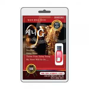 (USB) 케니 G 50(KENNY G) 효도라디오 usb음악 usb뮤직플레이어 뮤직플레이