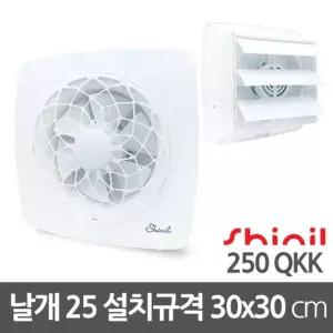 신일250 수동 셔터 저소음 환풍기 설치30x30cm용/공업용/환기팬/창문/연기/배출기/환기구/산업용/업소용